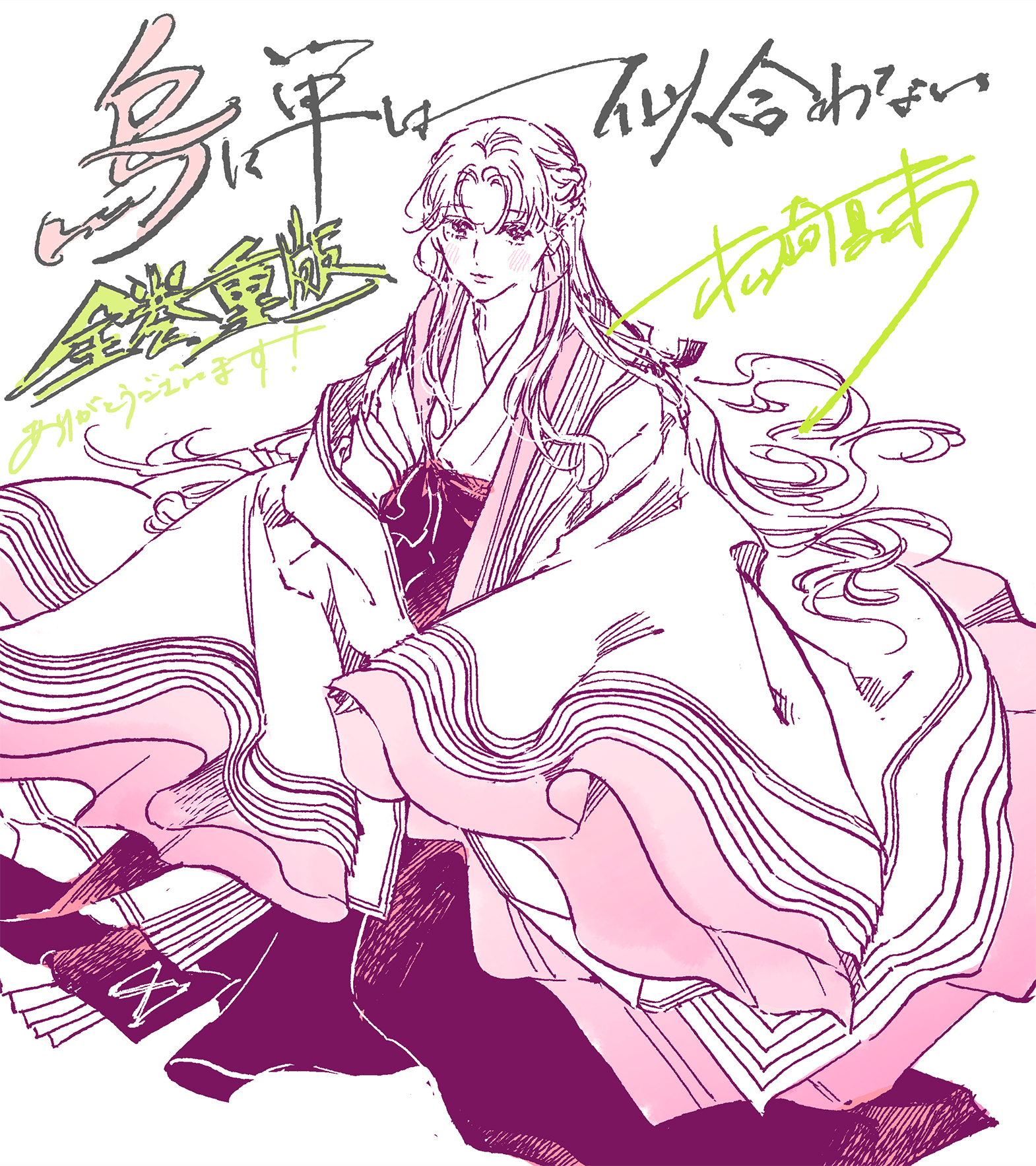 八咫烏の壺@大ヒット和風ファンタジー阿部智里「八咫烏シリーズ 八咫烏の壺@大ヒット和風ファンタジー阿部智里「八咫烏シリーズ