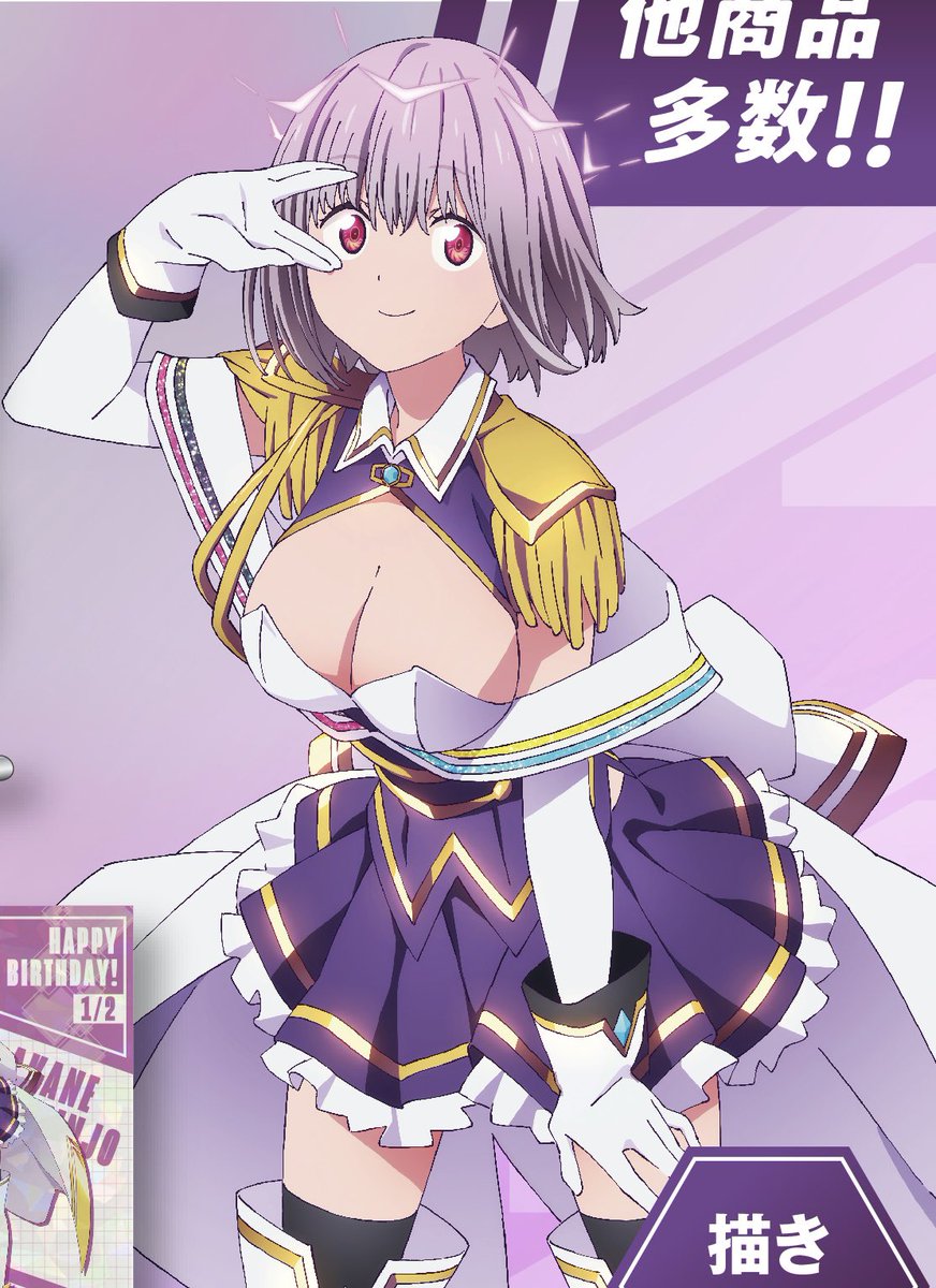 六花さんの太もももデカいですが、アカネちゃんも最近明らかにサイズ