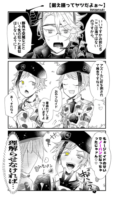 バトルのウラではこんなことになっていたかもしれないジェイフロ #twst_BL 