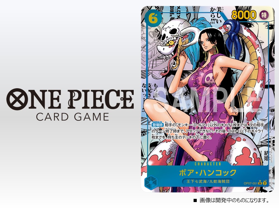 公式】ONE PIECEカードゲーム в X: „☆OP-07 カード紹介 公式】ONE PIECEカードゲーム в X: „☆OP-07 カード紹介