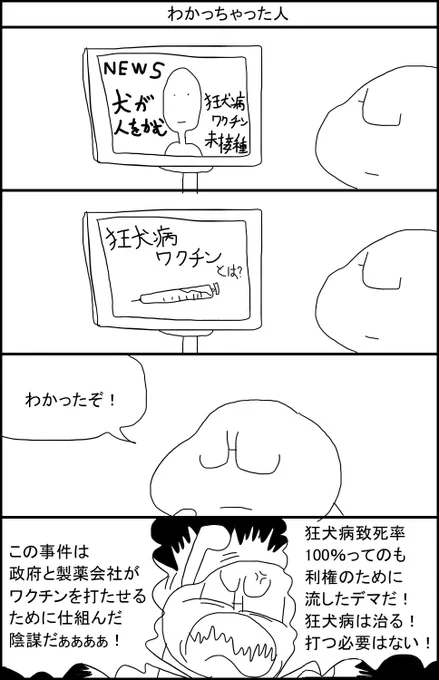 わかっちゃった人