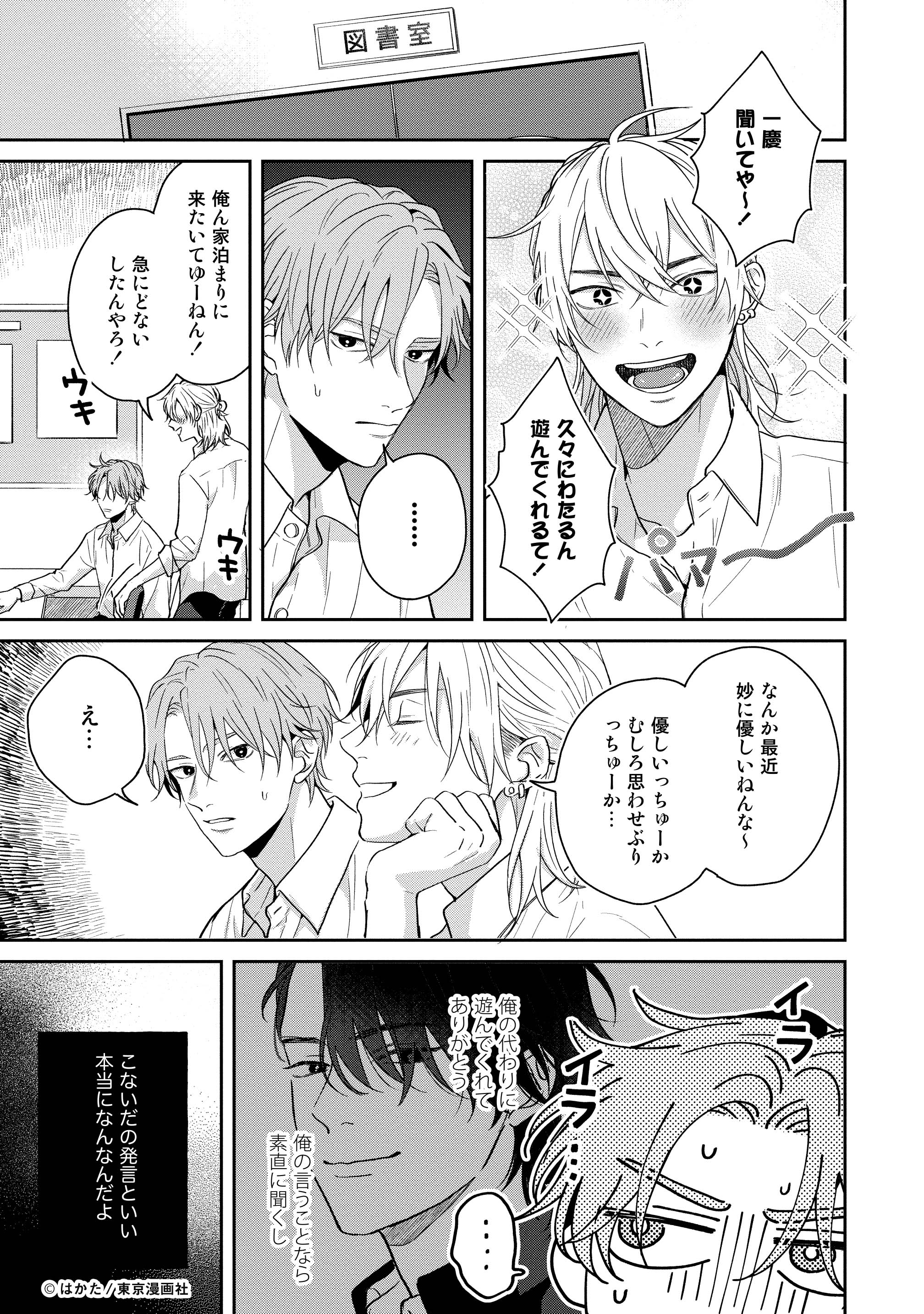 BL漫画セット はかた💪🍚 on X: 