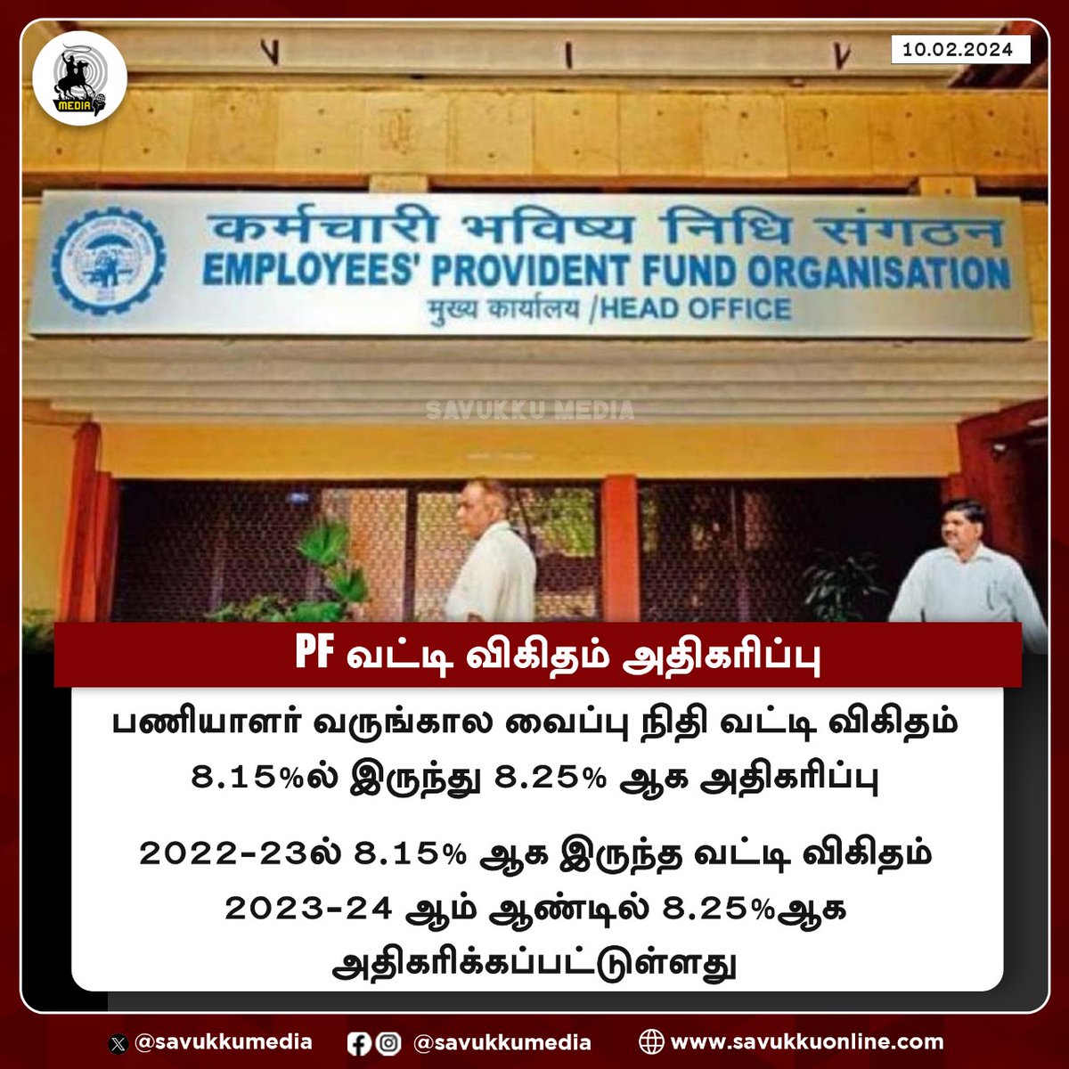 PF வட்டி விகிதம் அதிகரிப்பு

#PF #providentfund #EPFO #interest #CBT #savukkumedia 
@SavukkuOfficial @MuthaleefAbdul