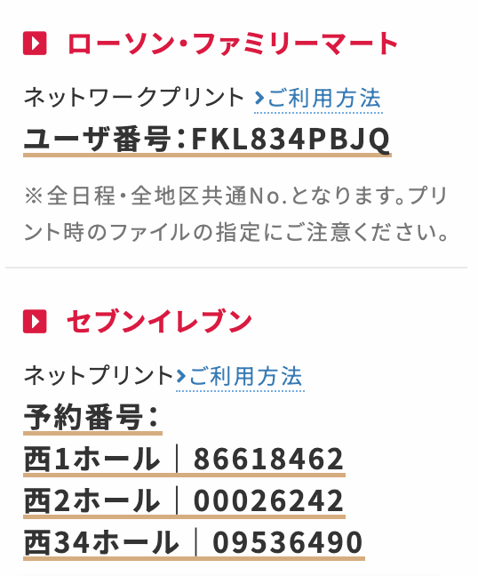 千寿　24/31/32　プロフ確認お願い 赤ブーブー通信社 on X: 