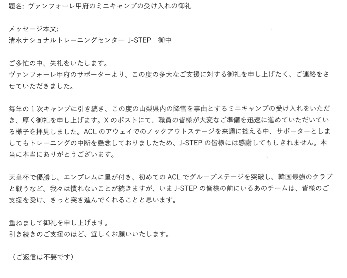 【どうしても言いたい】

失礼します。

実はミニキャンプ期間中にこのようなメールをいただいておりました。

お礼をいただくばかりでなくチームに対する誇りや想いもある文章でした。

我々もお手伝いが出来た事に嬉しく感激です。
またスタッフ一同、励みにもなりました。

ありがとうございます。