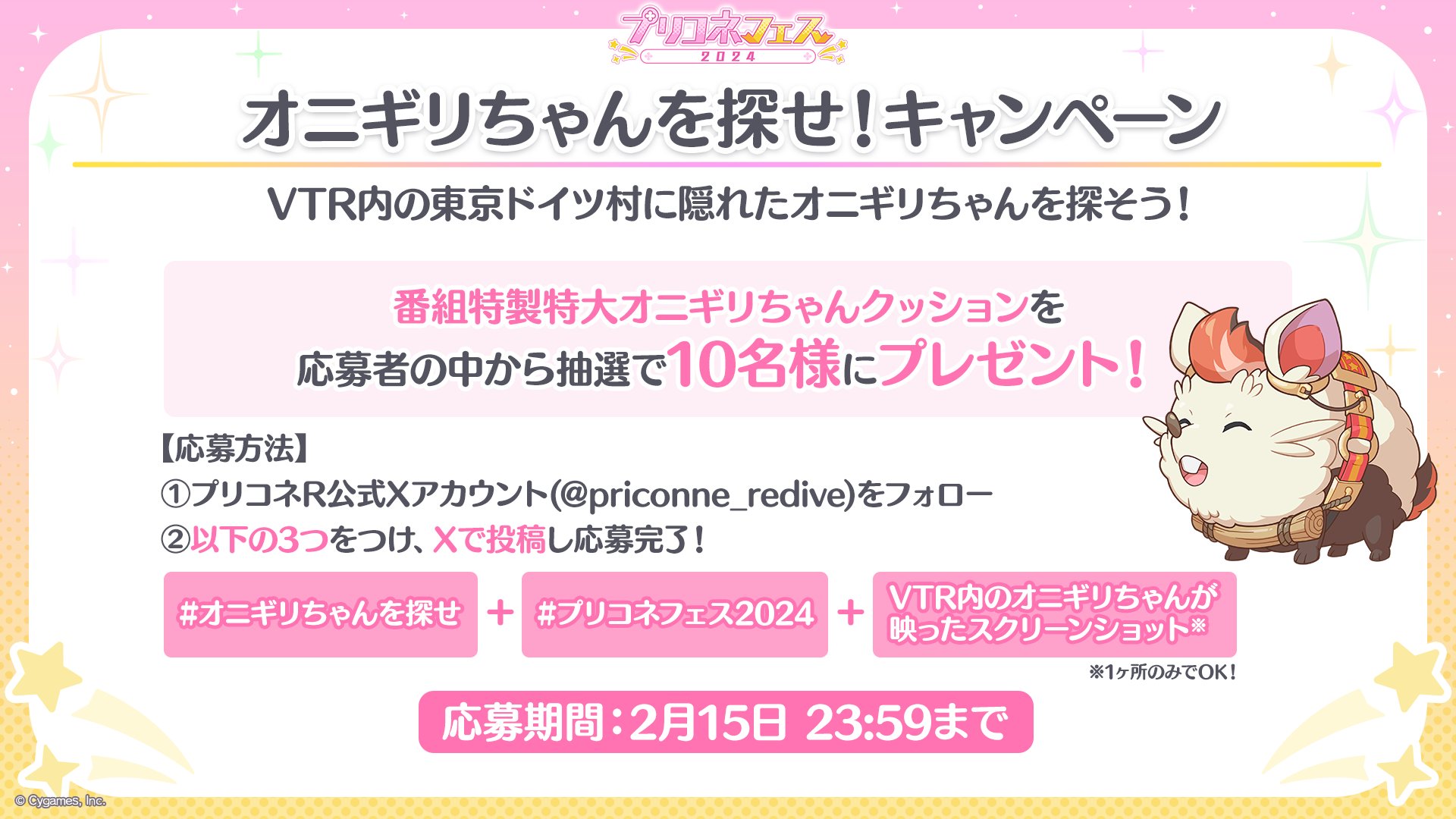 プリンセスコネクト！Re:Dive公式 on X: 