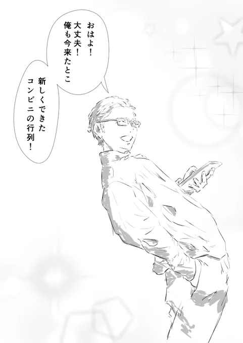 田舎の彼ぴっぴ⑳ 