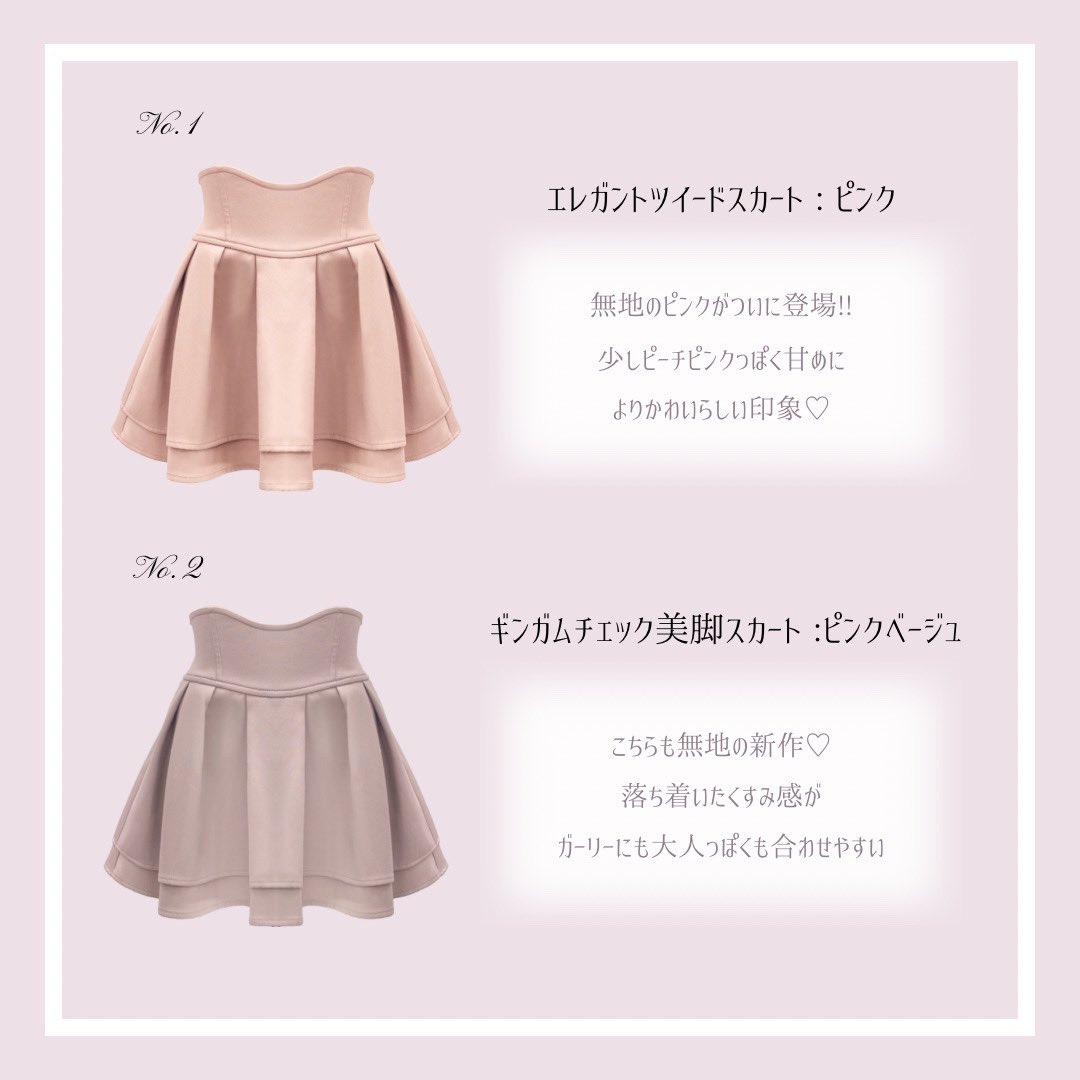 完売品 ミシェルマカロン 美脚スカート ツイード 貴 くすみピンク 完売品 ミシェルマカロン 美脚スカート ツイード 貴 くすみピンク