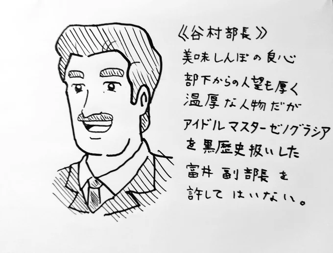 谷村部長「ゼノグラシアいいよね!('ー`)」