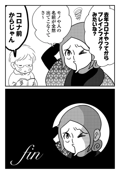 ブレインフォグ
#漫画が読めるハッシュタグ 