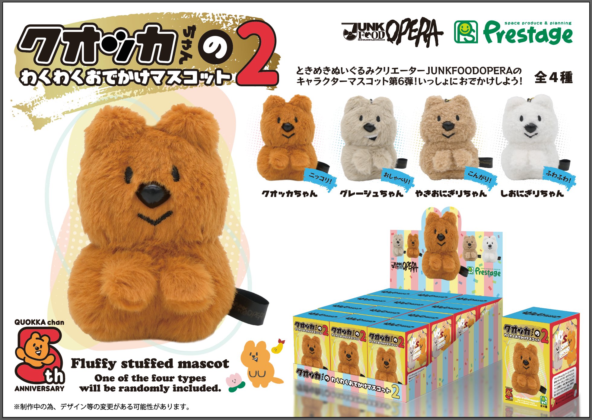 Amazon.co.jp: タイトー限定 クオッカちゃん ミニマスコット
