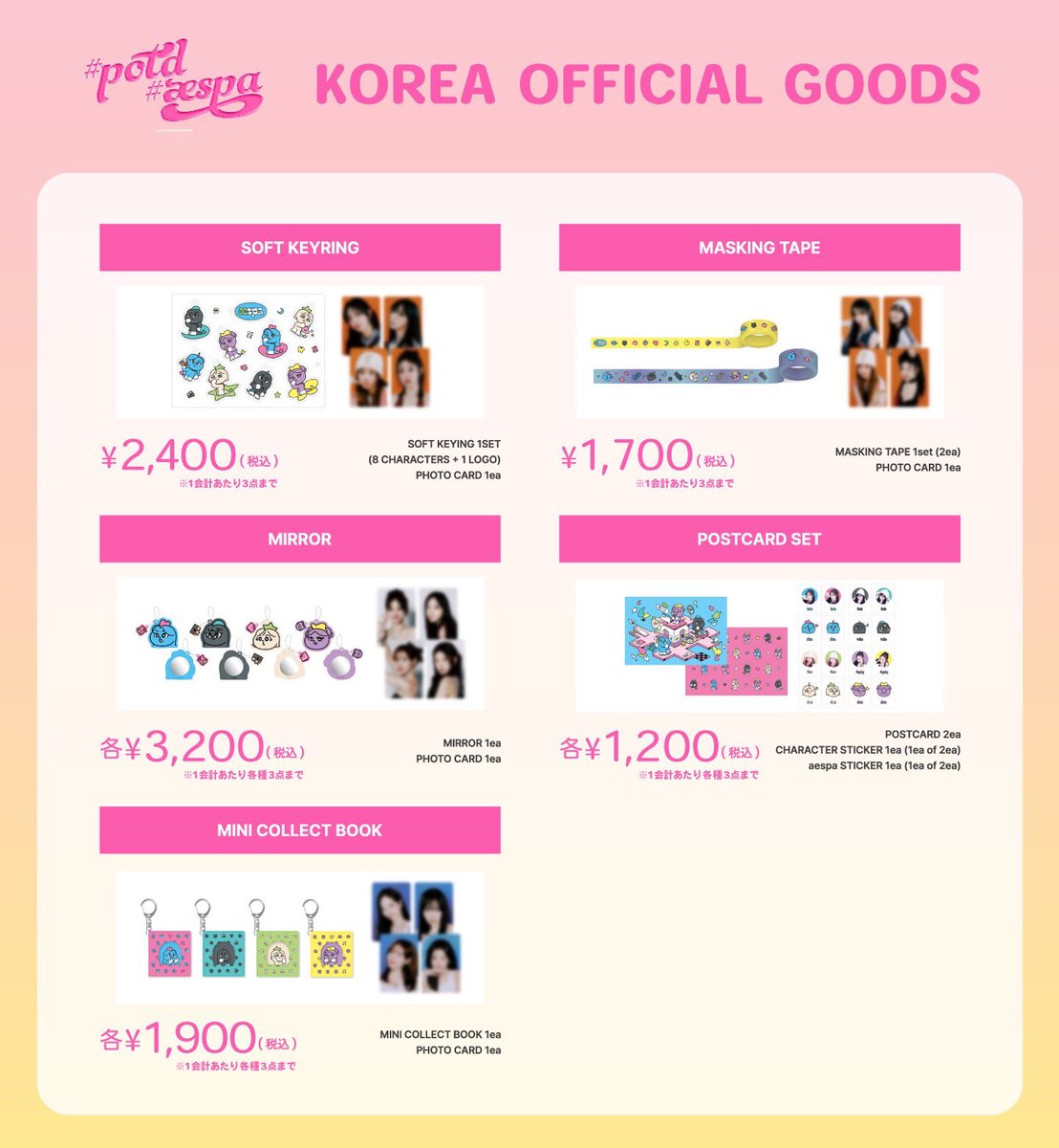 aespa potdグッズ11点セット K-POP Plaza Tokyo on X: