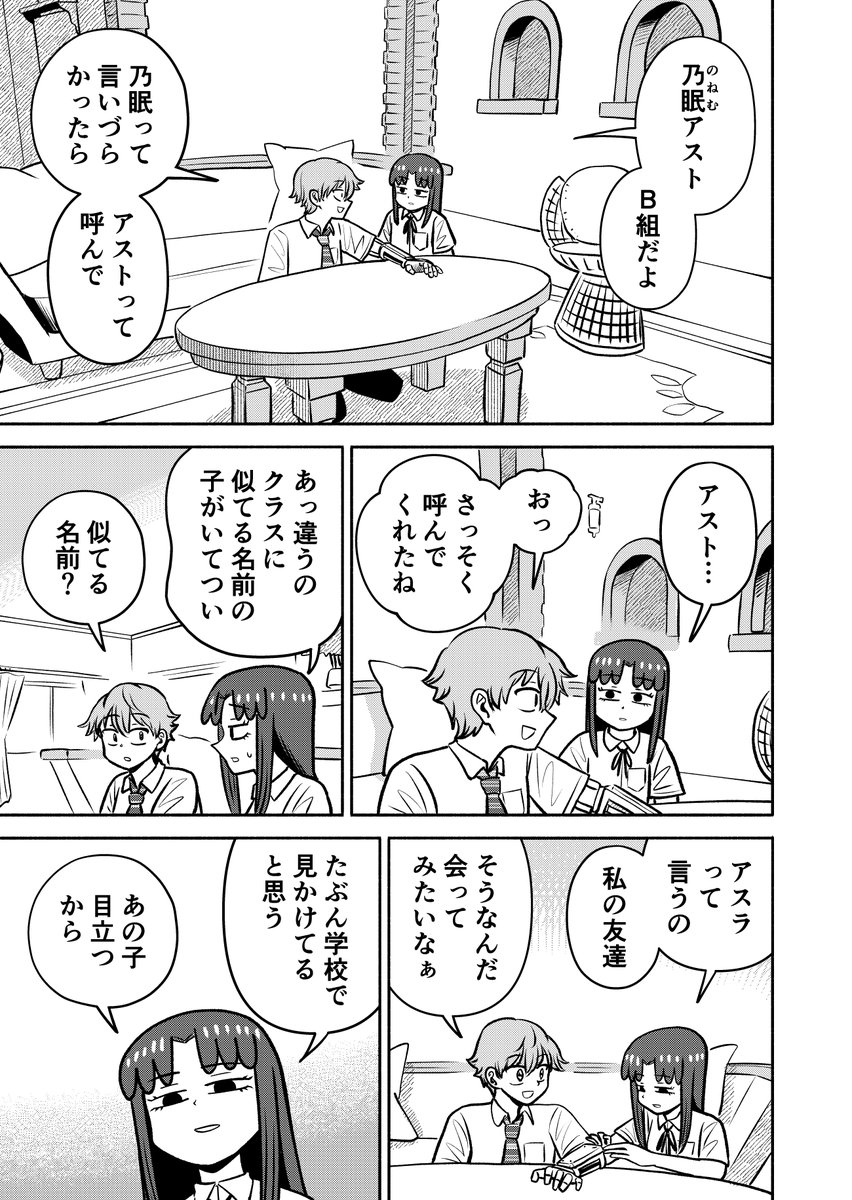 ルチアス 第11話 1/4  #漫画がよめるハッシュタグ