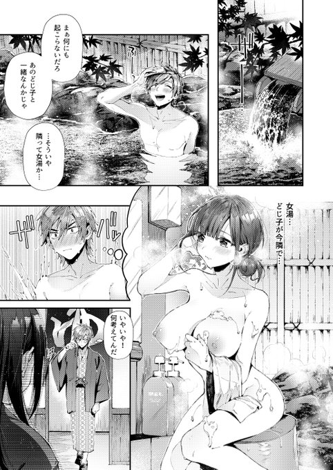 温泉付き旅館で❤️な展開になっちゃう話。(サンプル2/3)
https://t.co/aval7P2vmK 