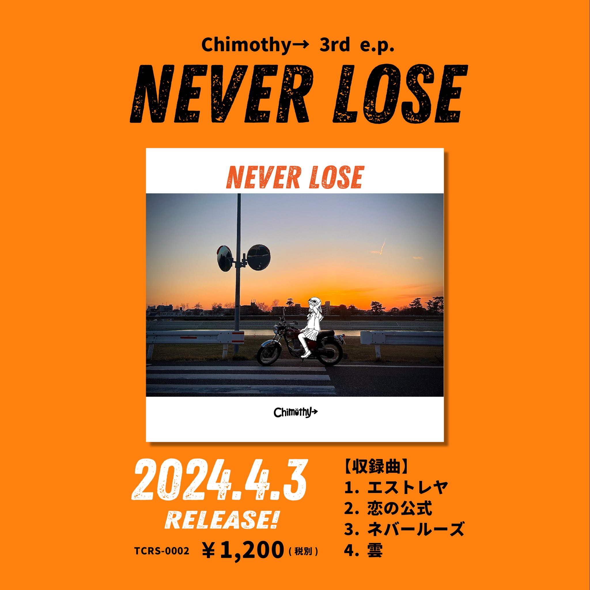 【新品未開封】【レコード】I Used to Think I Could Fly t e l e p a t h テレパシー能力者 – 星間性交 – 2 x Cassette