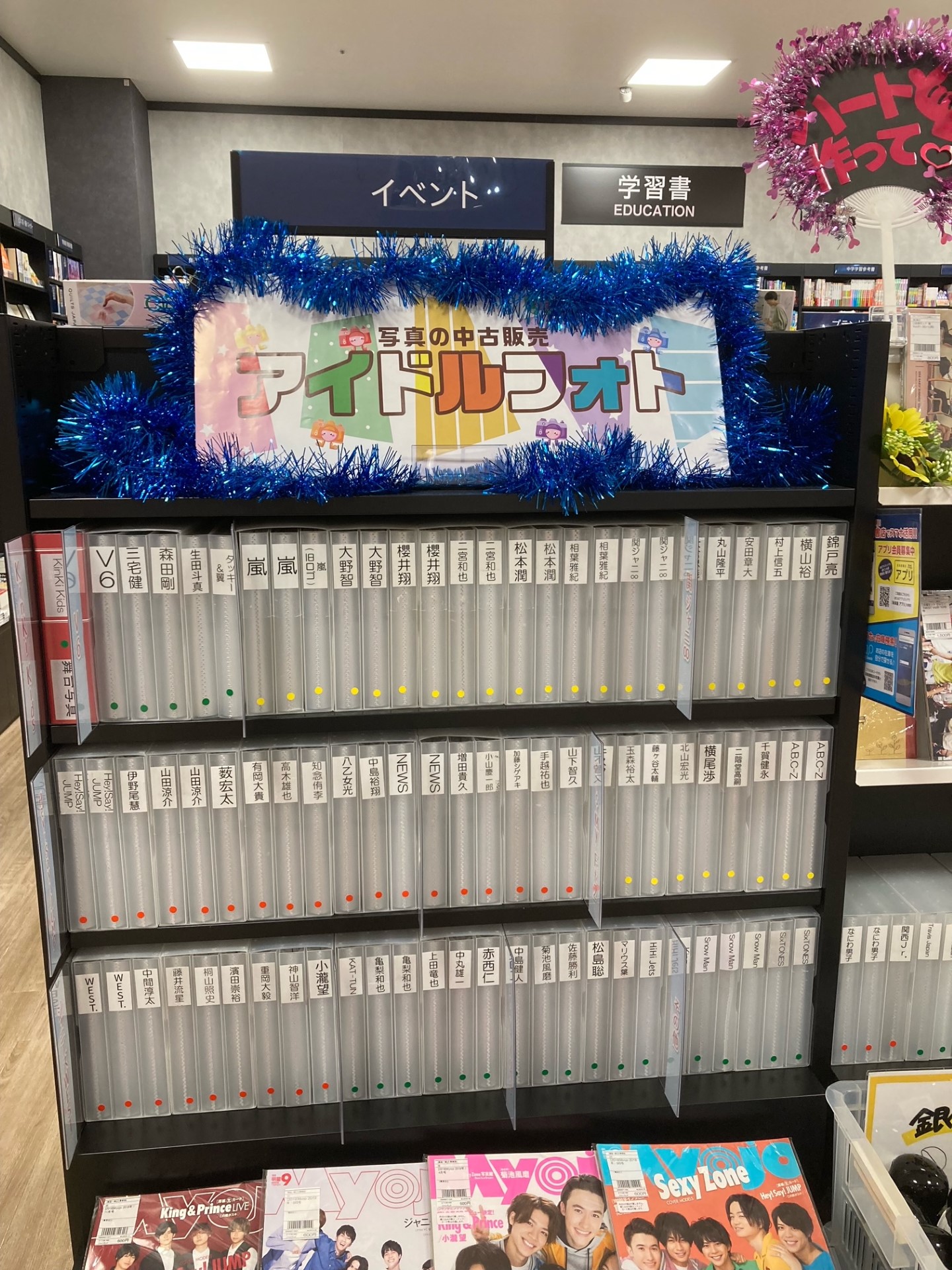 アイドルグッズ買取の推しトク（旧：ジャニヤード）【公式】