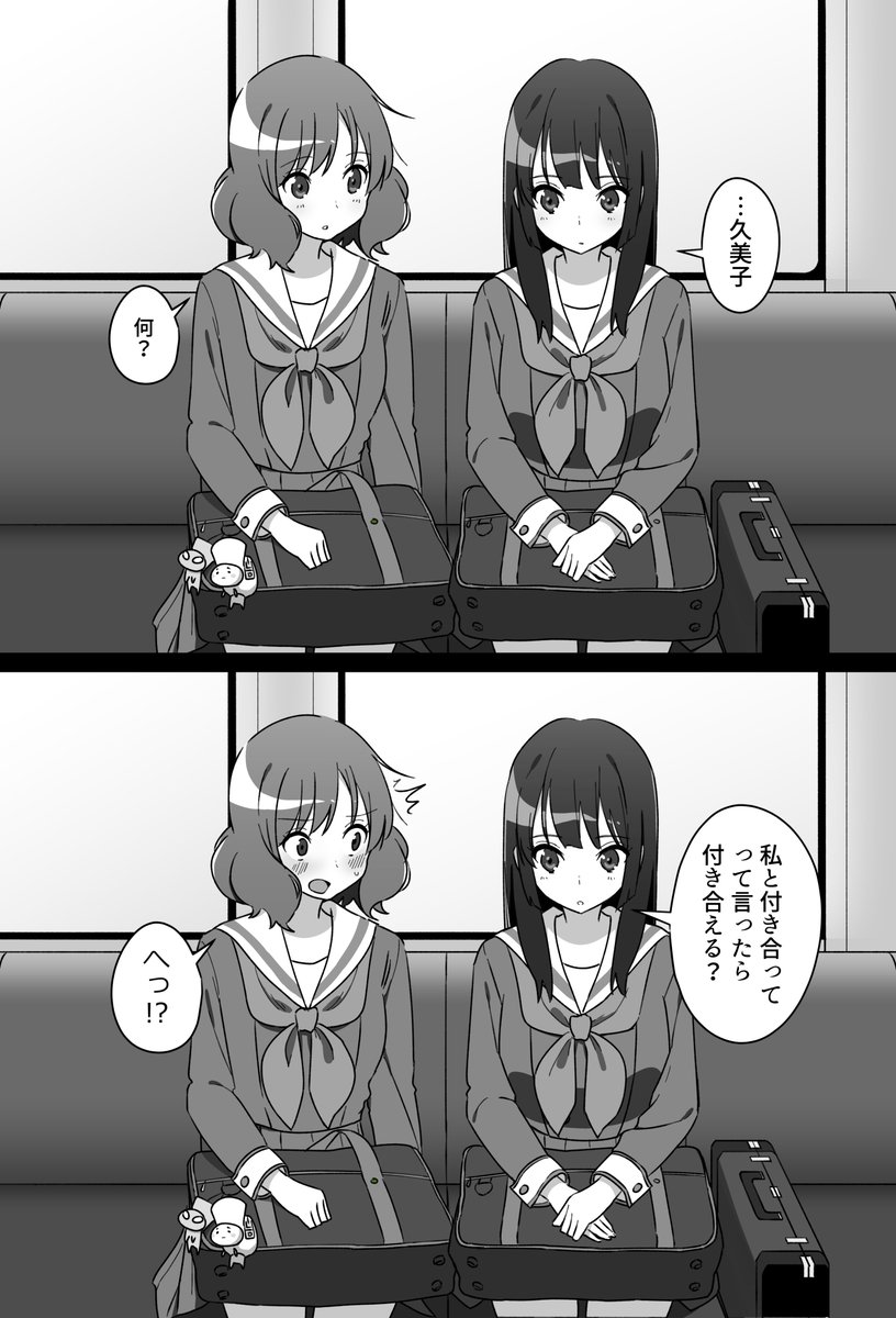 久美子と麗奈の小話(1/3)