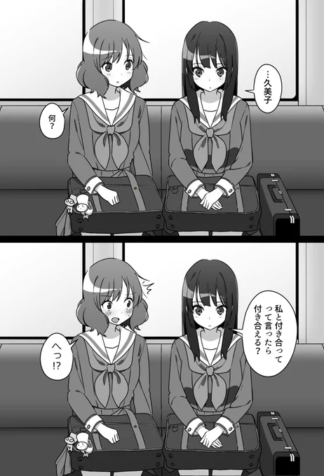 久美子と麗奈の小話(1/3)