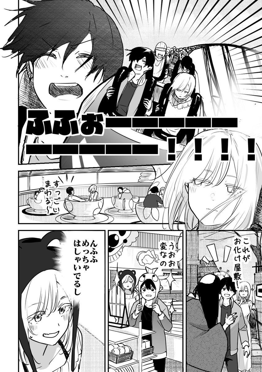 Post by ふに・無9 on X: 漫画(2/4)