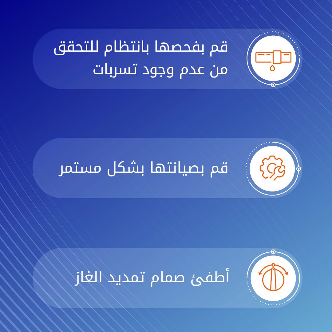 EmiratesGas's tweet photo. لضمان السلامة عند استخدام غاز البترول المسال في منزلك أو أعمالك، يجب عليك اتباع معايير السلامة، وذلك لتعزيز تجربتك وتوفير بيئة آمنة ومريحة لك وللآخرين من حولك.

إليكم بعض النصائح لضمان السلامة. اسحبوا الشاشة لليسار لمعرفة المزيد

#عاز_الامارات https://t.co/CHOCAGOXZa