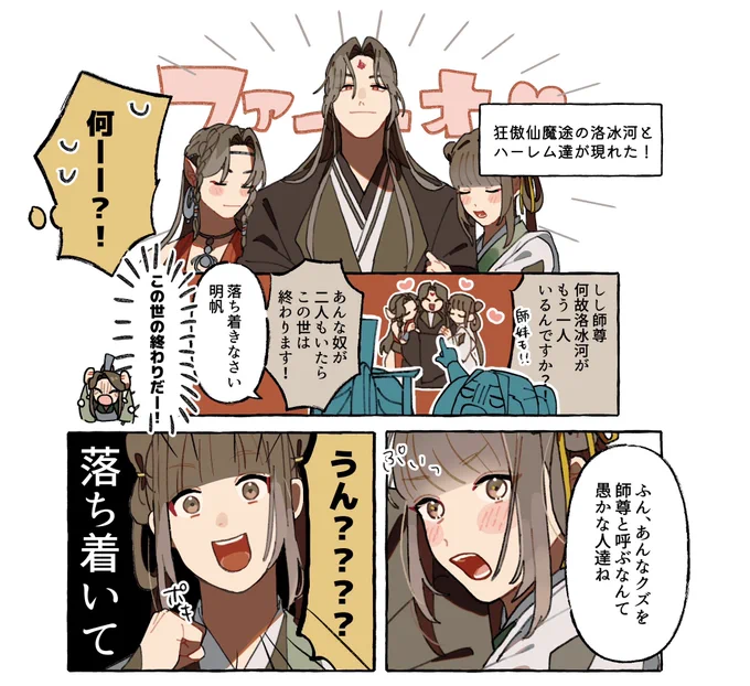 これは続かなかった漫画…(OOC) 