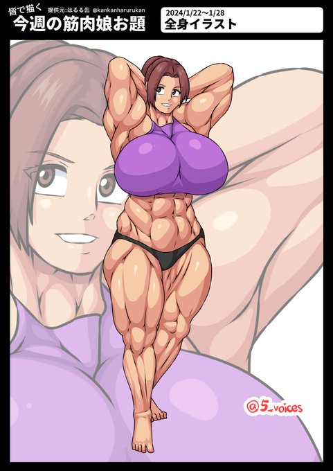 #皆で描く今週の筋肉娘お題 先週の筋肉お題を今投稿する勇気。 