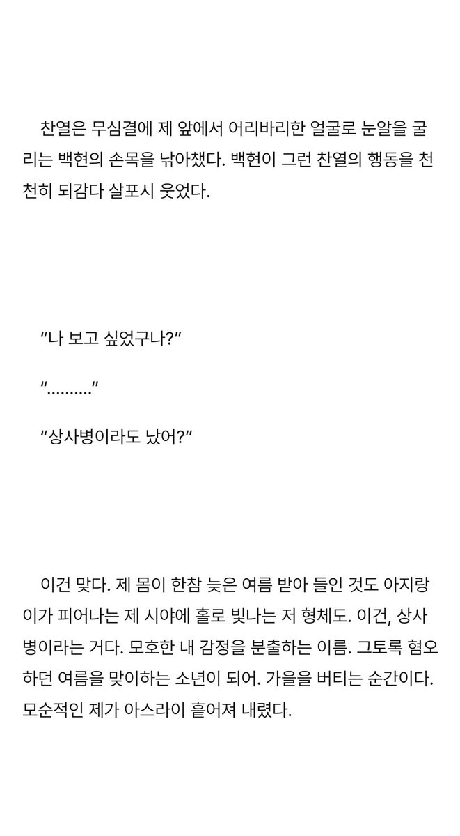 _crumblingsky's tweet photo. 선부마 上

요즘 내 찬백 단편 글들 다시 읽어보는 중인데 나 글 왜 이렇게 잘 쓰냐;;

https://t.co/U8zA7izUR6 https://t.co/FH7ypys2p5