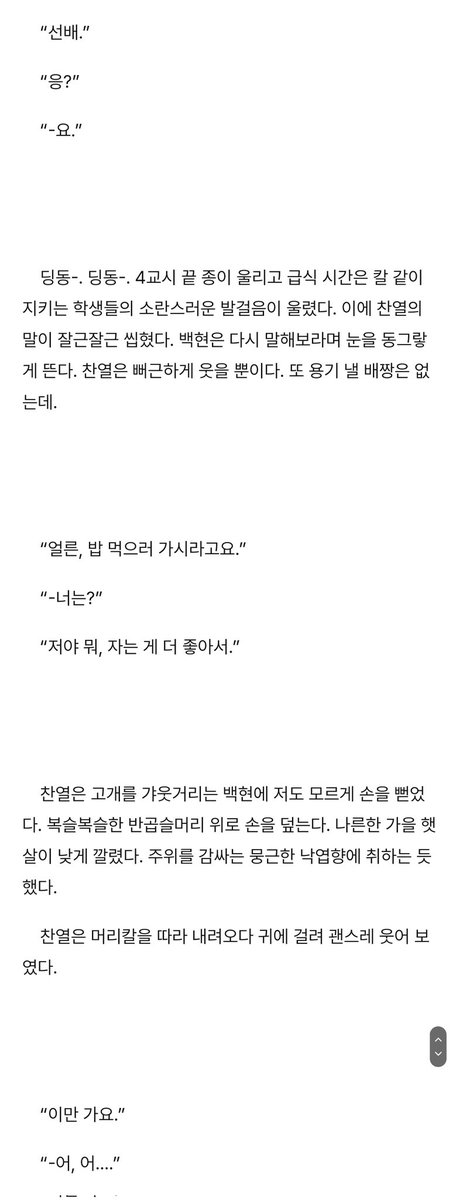 _crumblingsky's tweet photo. 선부마 上

요즘 내 찬백 단편 글들 다시 읽어보는 중인데 나 글 왜 이렇게 잘 쓰냐;;

https://t.co/U8zA7izUR6 https://t.co/FH7ypys2p5