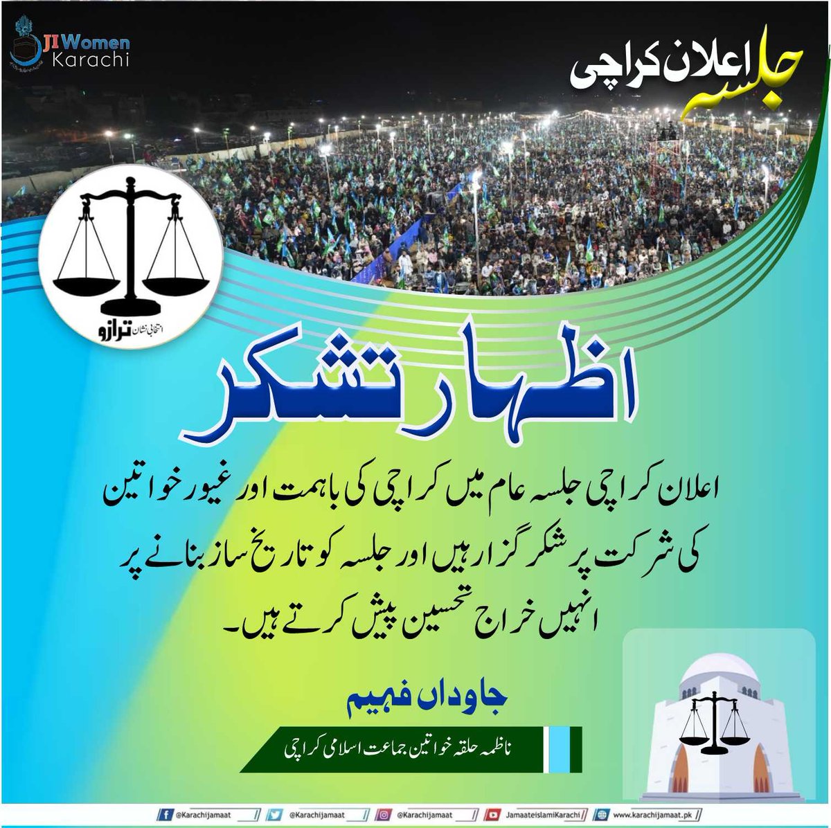 JIwomenKarachi's tweet photo. اعلان کراچی جلسہ عام میں کراچی کی باہمت خواتین کو بڑی تعداد میں شرکت کرنے اور اس کو تاریخ ساز بنانے پر خراج تحسین پیش کرتے ہیں۔
جاوداں فہیم 
ناظمہ جماعت اسلامی حلقہ خواتین کراچی https://t.co/upmi3E50BC