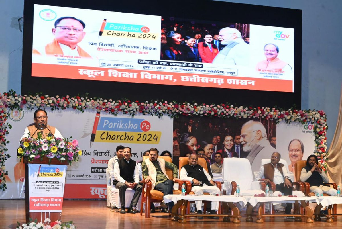 जब देश के मुखिया को देश के हर एक बच्चे की चिंता हो, तो उस देश का भविष्य उज्जवल ही होगा। प्रधानमंत्री श्री नरेंद्र मोदी जी को देश के प्रत्येक बच्चे की चिंता है। जिसका साक्षात उदाहरण “परीक्षा पे चर्चा” कार्यक्रम में देखने को मिला। 

प्रधानमंत्री जी  ने बेहद सरल और मजेदार अंदाज में