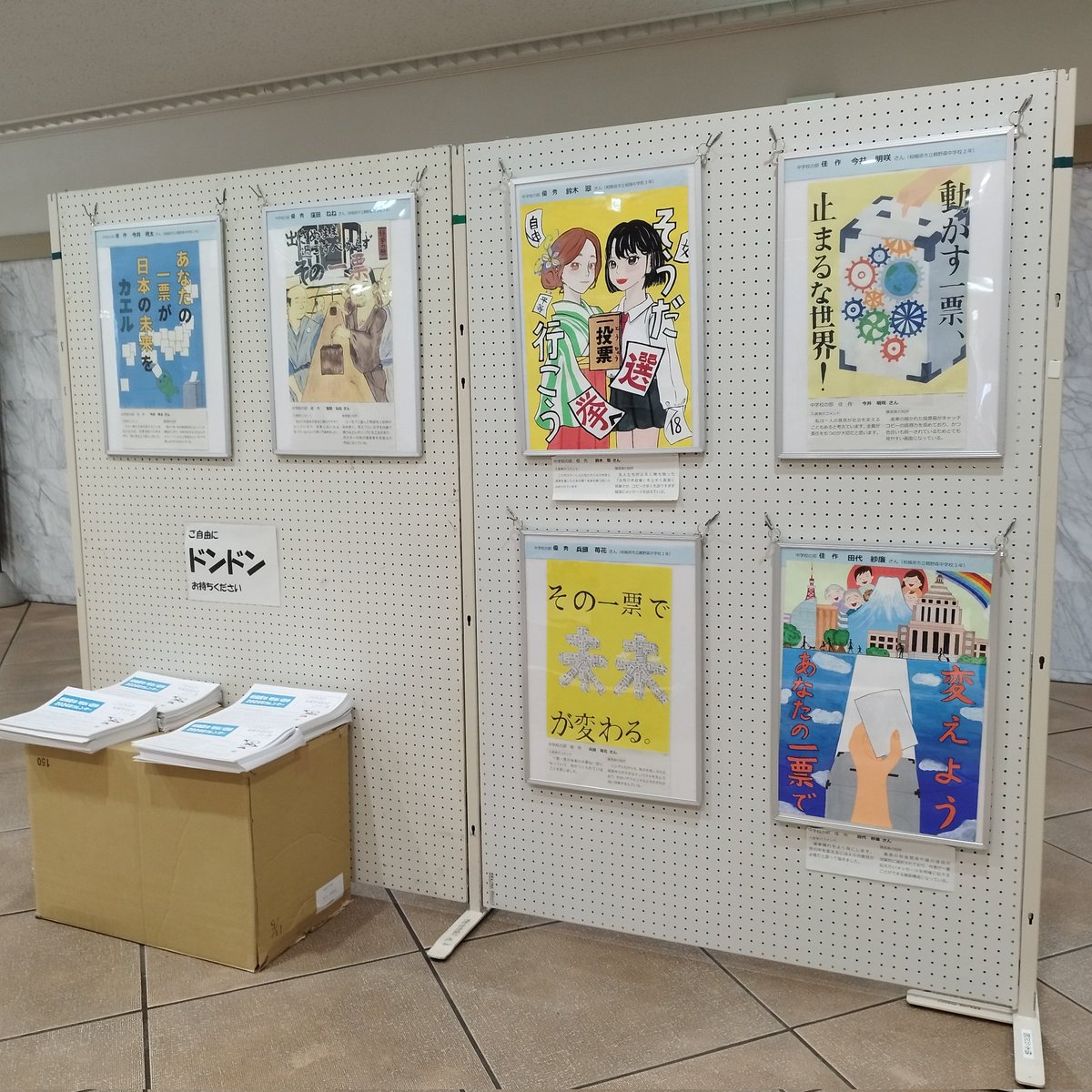 princesschan22's tweet photo. 明るい選挙啓発ポスターコンクール入賞作品展示会を観てきました✨
#相模原CP #シティプラザはしもと https://t.co/dvQDGVifXB