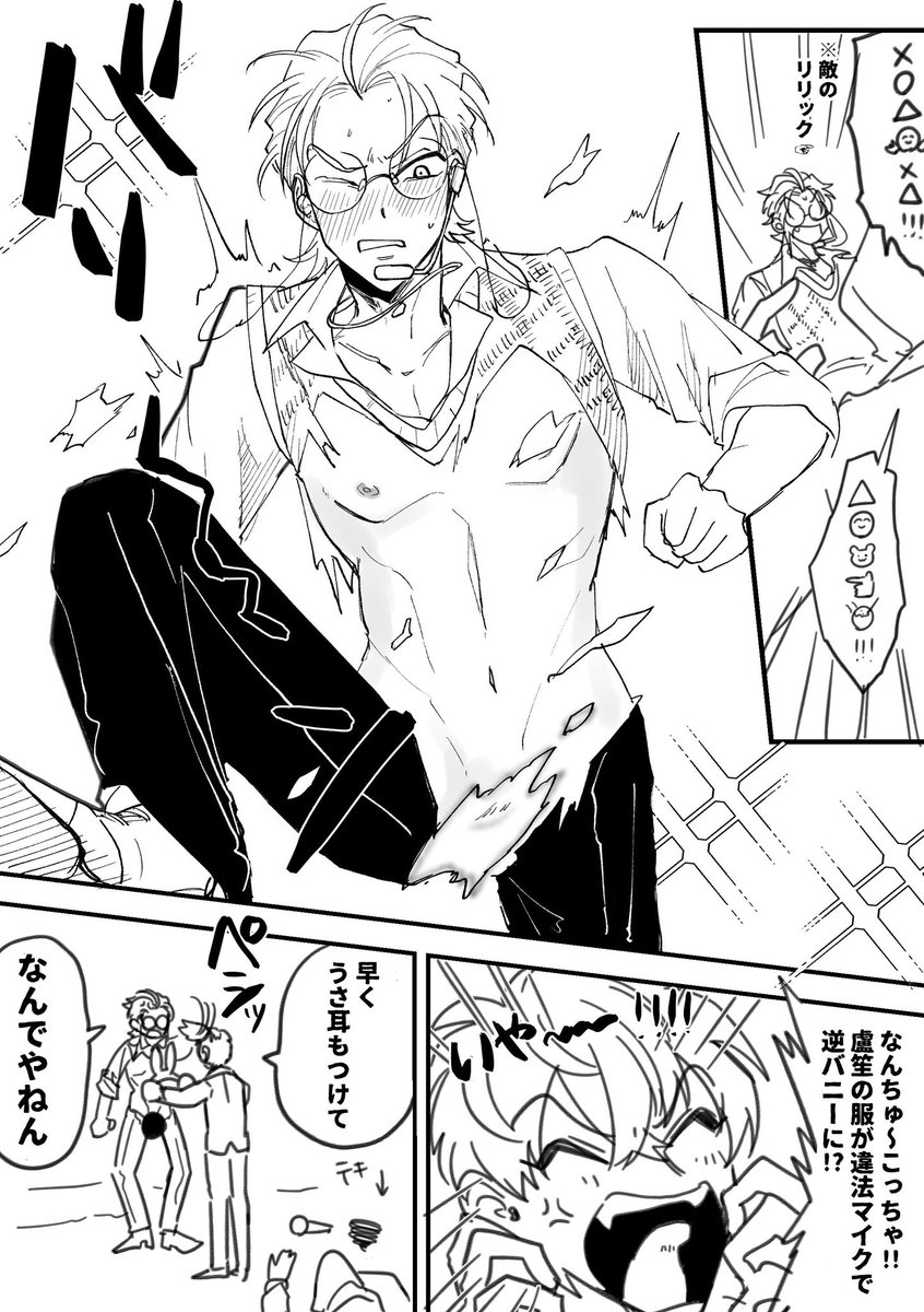 もっと真っ当な逆バニーを描いた方が…(ささろ?) 