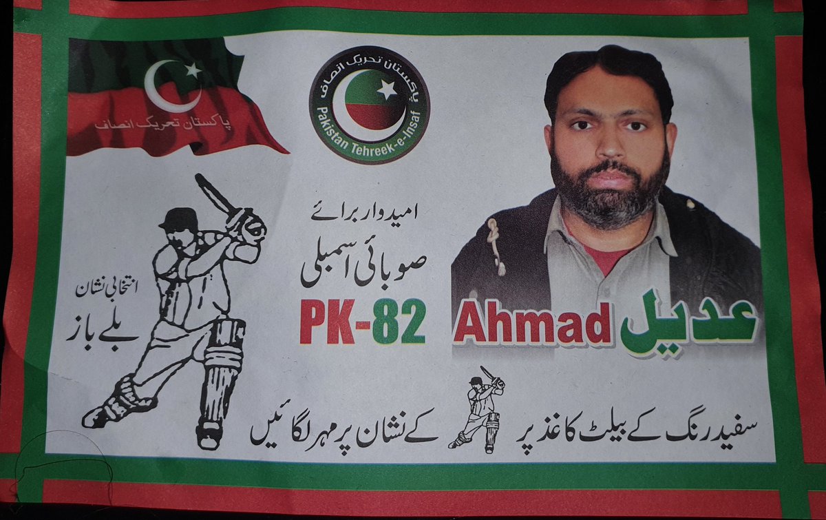 Faizan_133's tweet photo. Scam alert 🚨🚫🚫
Yeh PTI Ka member naih ha 
Pk-82 sy Kamran khan bangash umeedwar ha Khan shb ki Taraf sy approved candidate ha 
Yeh Adeel Ahmad na toh pti Ka candidate ha na khan shb ki Taraf sy yeh approved howa
So be careful 
.
#ImranKhan #voteforimrankhan
#Elections2024 #pak https://t.co/O7PIh4Emdn