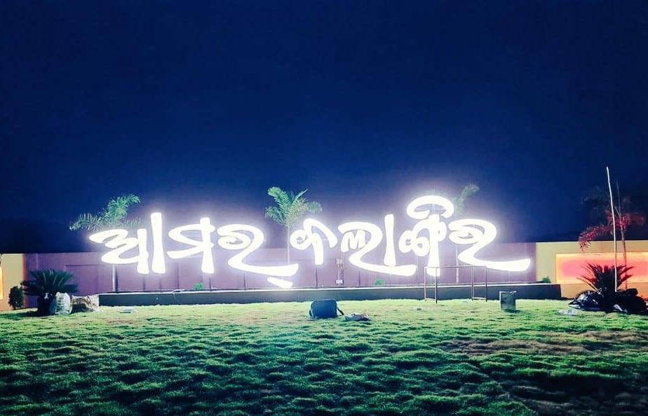 Thank you Balangir for the love and blessings. 🙏🙏