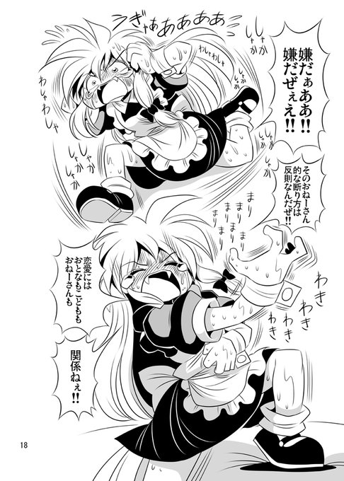 魔理沙と恋の匂い5 #東方 