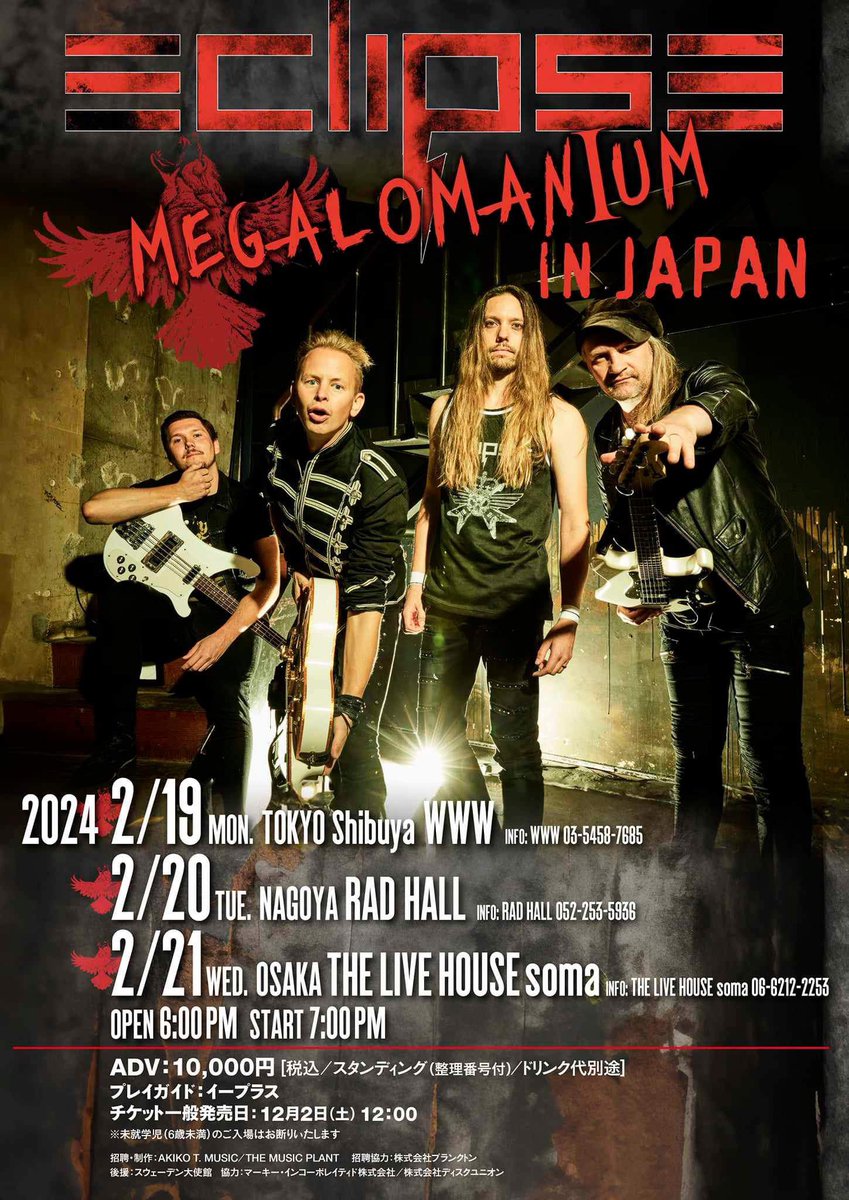 Japan! It’ nearly time. Looking forward to spending some time in your fantastic country! Tickets: eclipsemerch.com/live