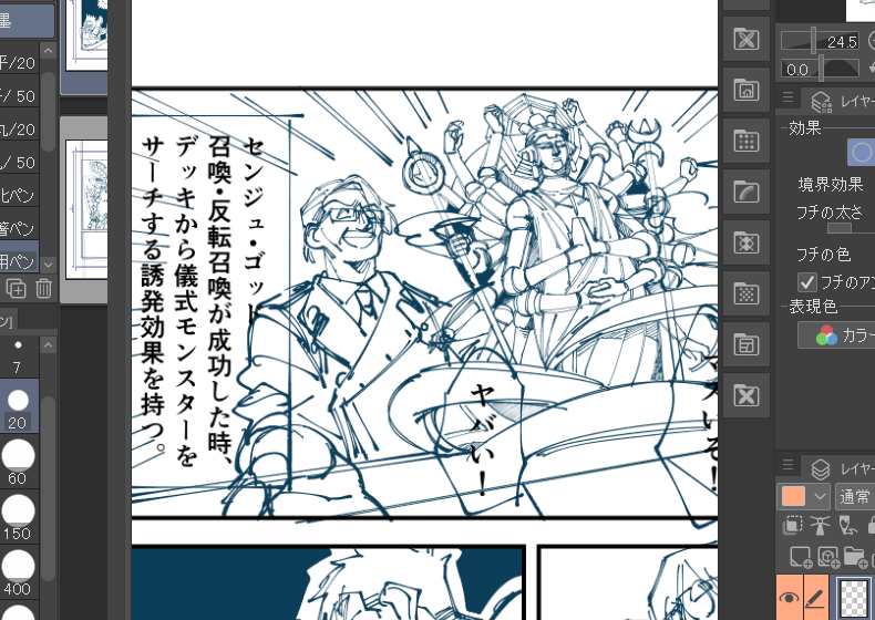 自分で描いててすごいと思う 