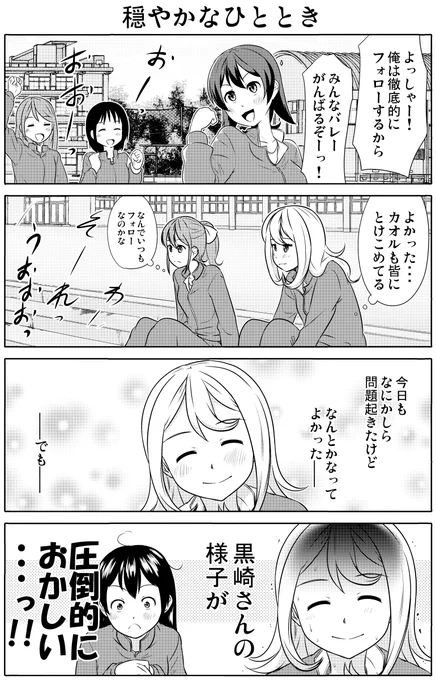 (2/3)#オリジナル漫画 #創作漫画