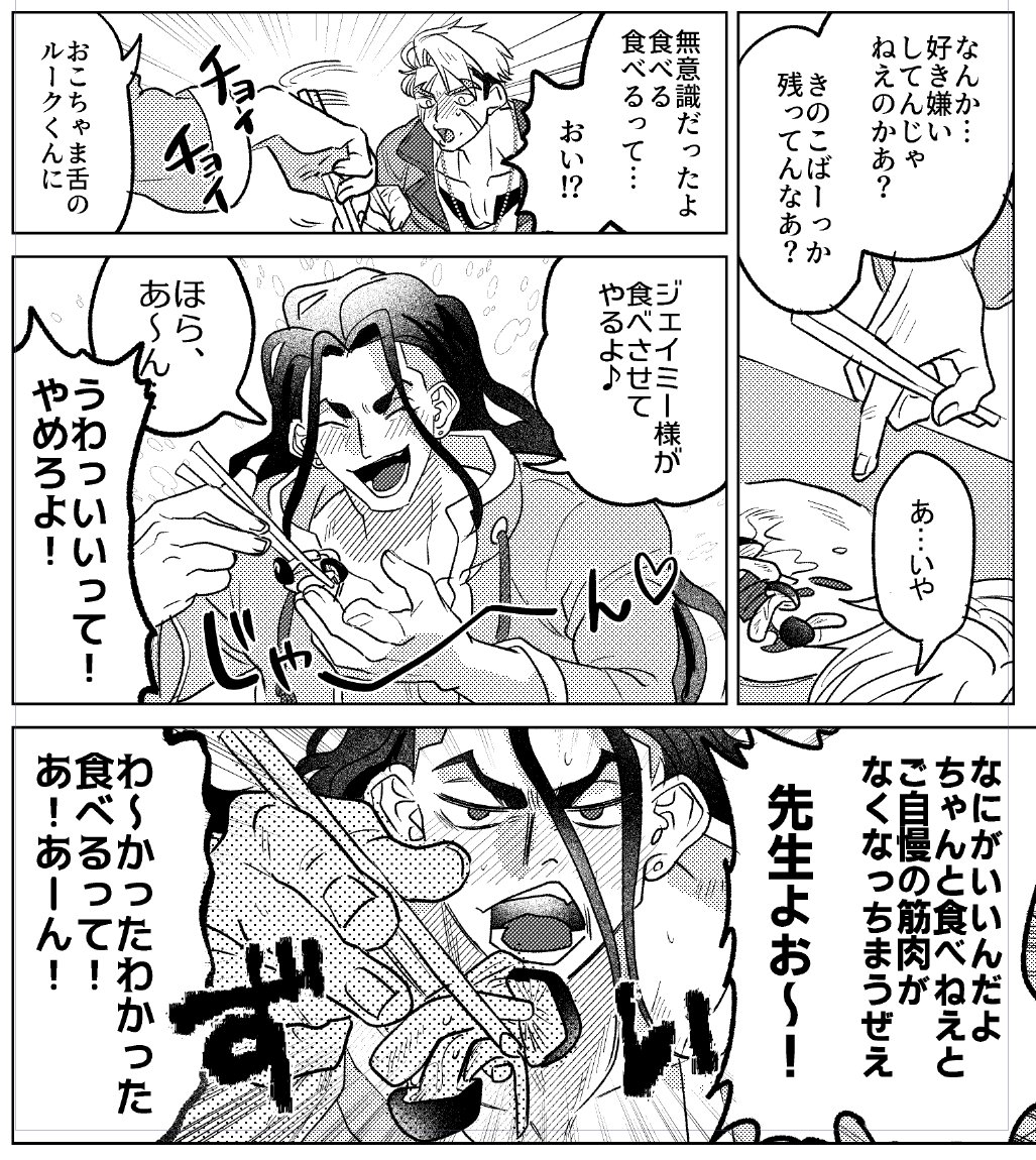 ルクジェミ進捗 描けて即見て見てしてしまう | ヤッキー🍻 さんの