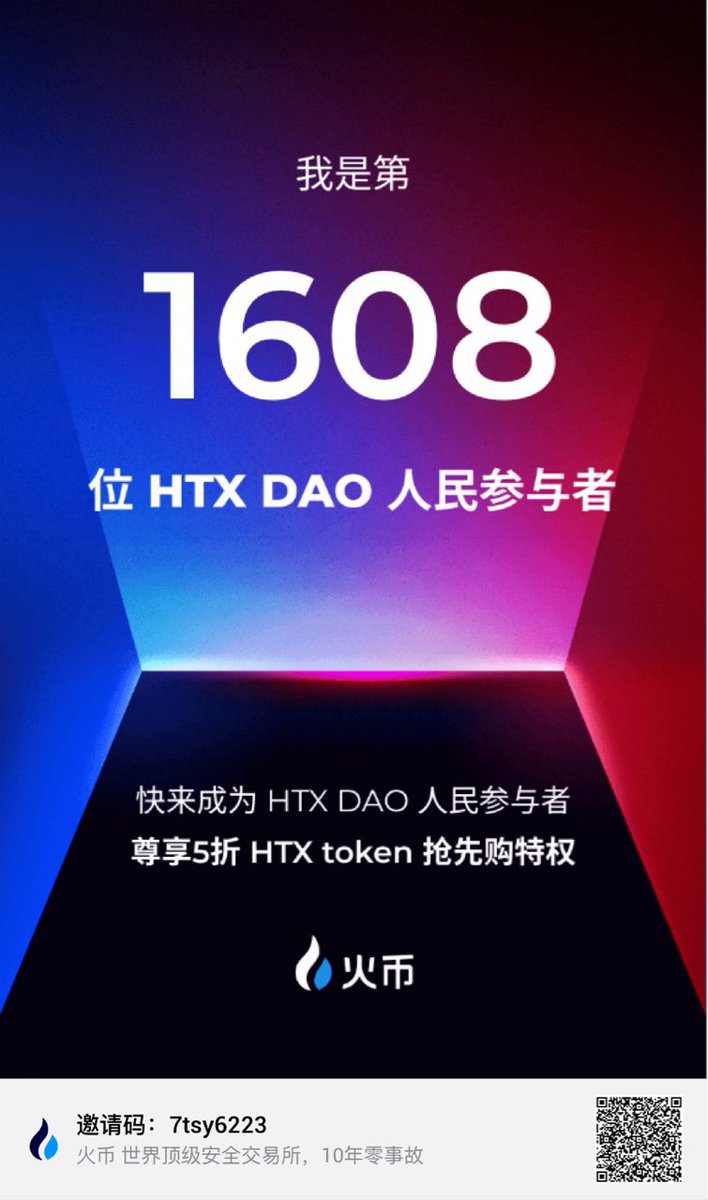 dachu9527's tweet photo. @HTX_DAO 人民交易所 https://t.co/yWho2iq14K