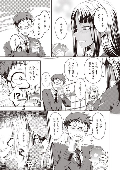 【R18】おしえてあげる♪【2/2】
続きは快楽天3月号で見てね!!😊

電子版やKomifloでも配信中です!
宜しくお願いします!!

https://t.co/SdtVQ8nXj7
#快楽天 