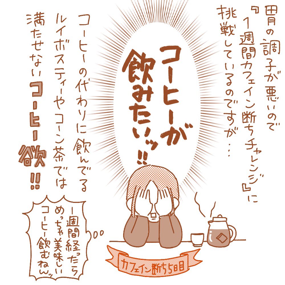 水曜日までのがまん… 