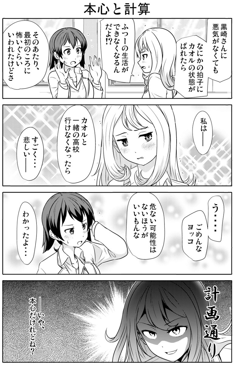 (4/4) #百合 #男の娘