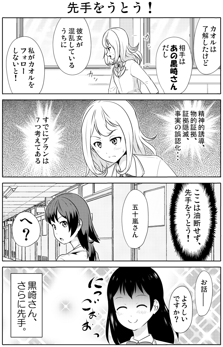 (4/4) #百合 #男の娘