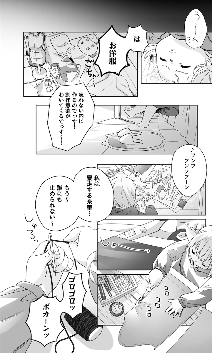 【紅蓮～漆黒ネタバレ有り】
タタルさんとフェオちゃんの話(4/4) 