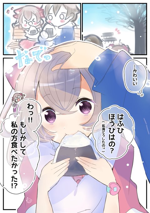 拓ゆい漫画🍙 