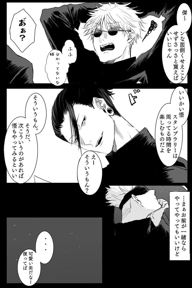 らくがき(五夏)