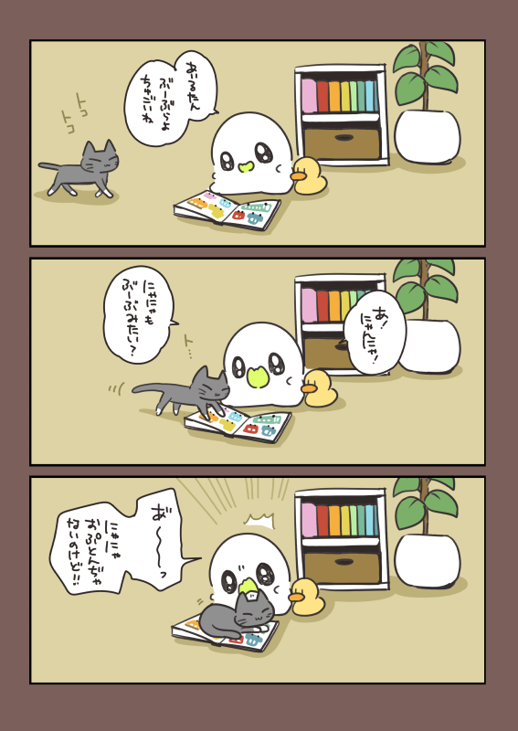 いたずらっ子 #おばちぇ #漫画が読めるハッシュタグ  https://t.co/oonc7nQJEn 