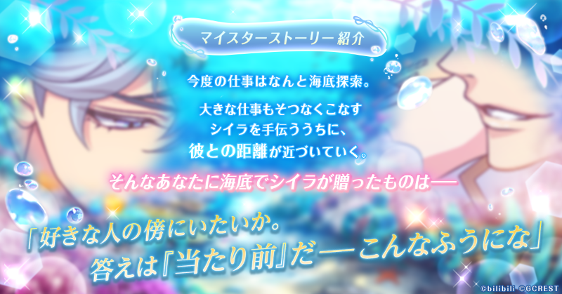 ◤あなたに海底でシイラが贈ったものは――◢|| 『ユア・エフェクト