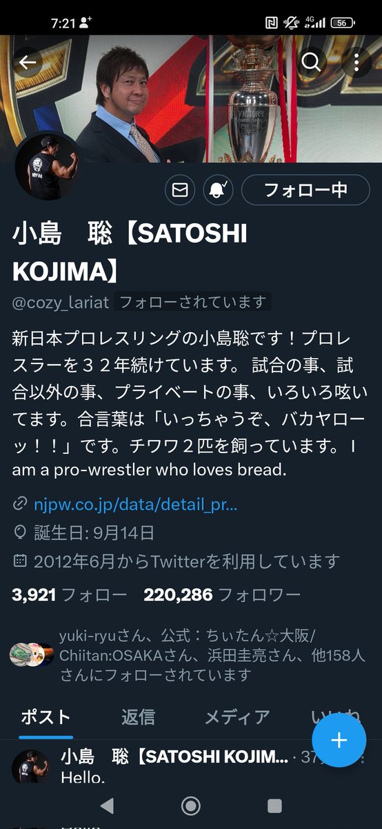 朝から何度も見間違いじゃないかと見直したけど…何と小島聡選手がフォローして下さいました😭
小島選手の事はデビュー以来ずっと観て応援してるし、未だに各団体の第一線で活躍してのに加えて謙虚でファンを大切にする人間性も尊敬してます🫡
#小島聡
#プロレスラー
#プロレス